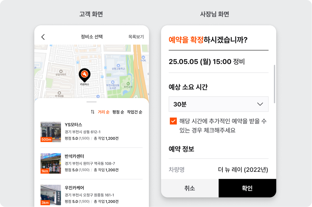 내 주변정비소 이미지