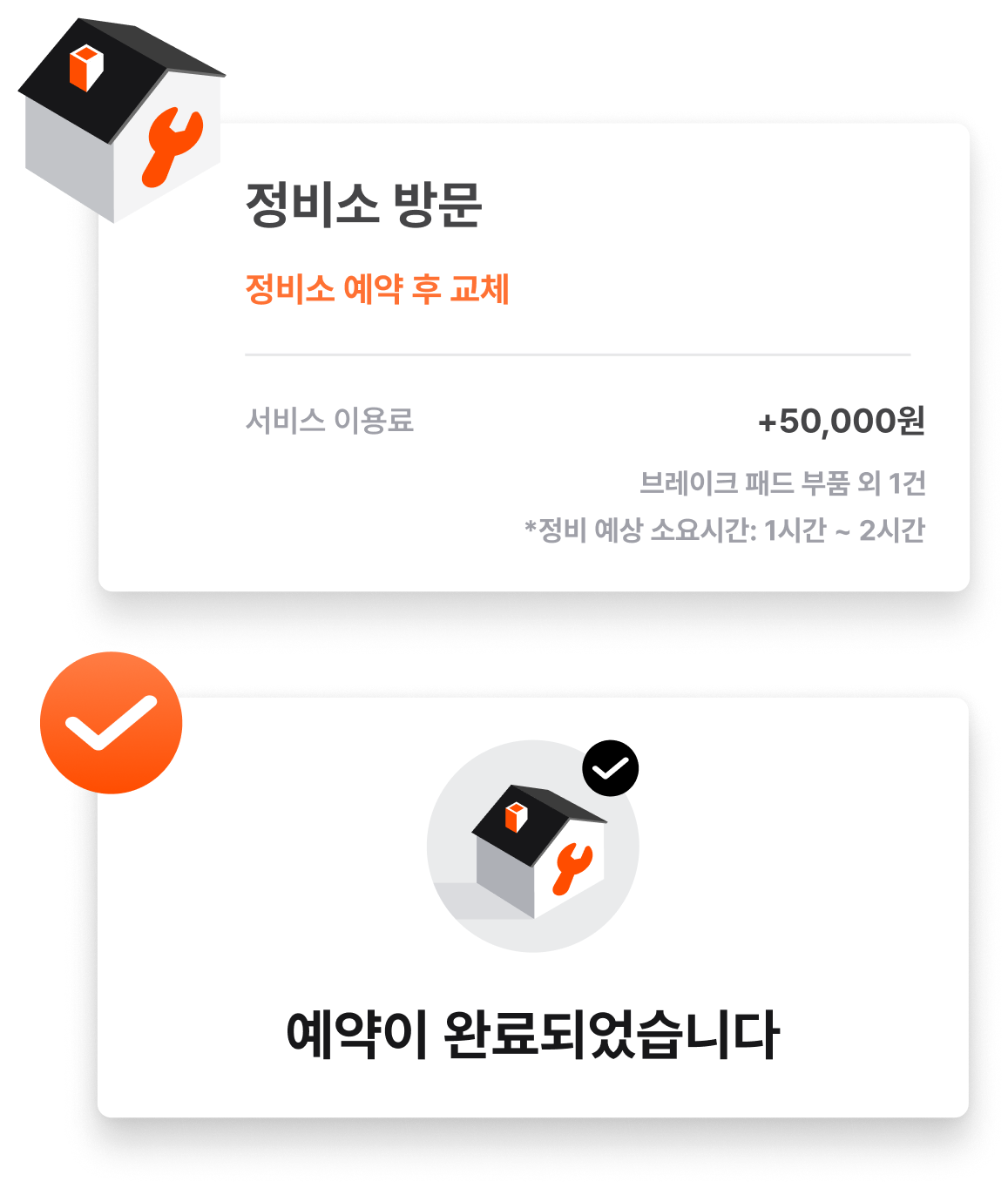 부품 추천 화면