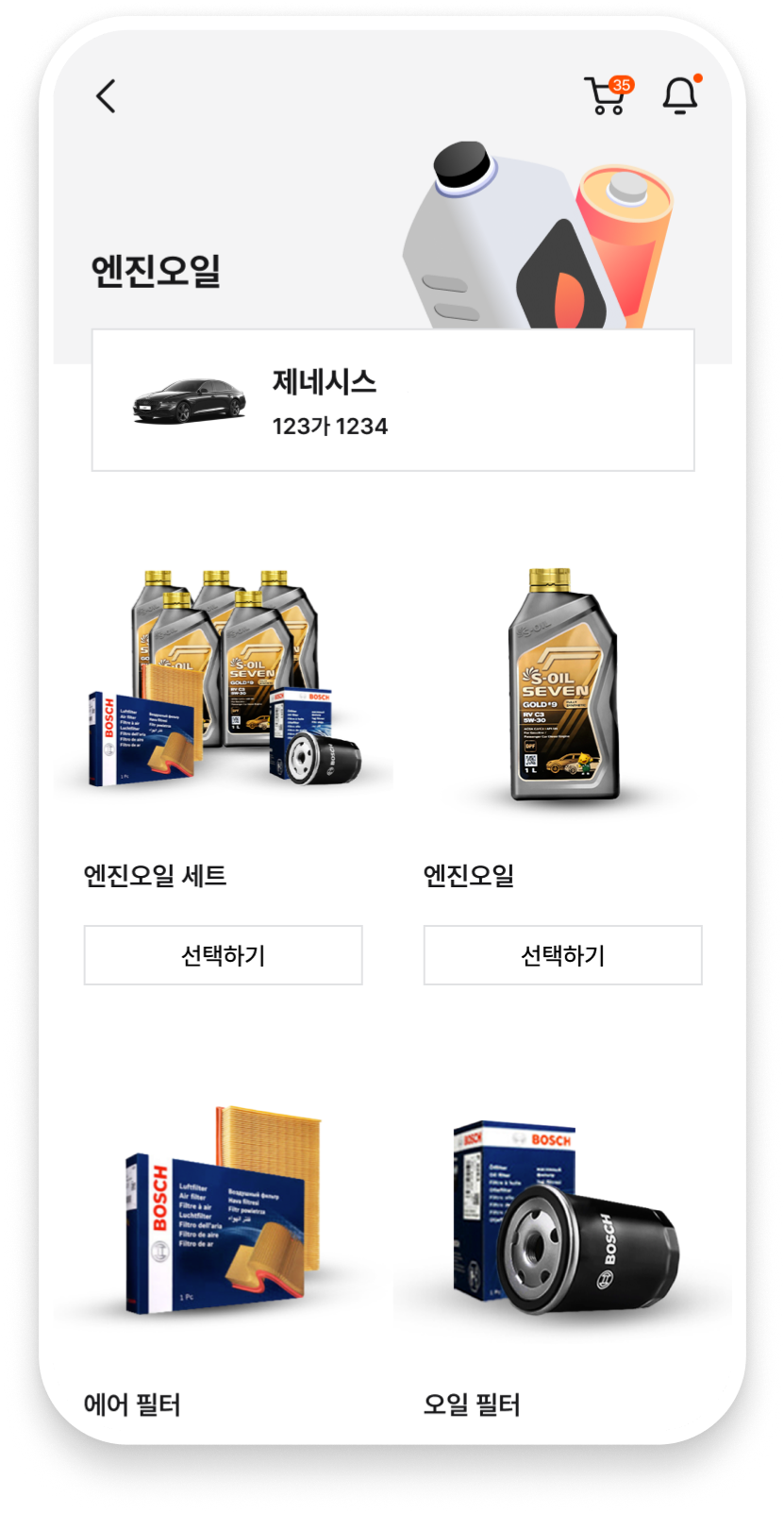 부품 상세 화면