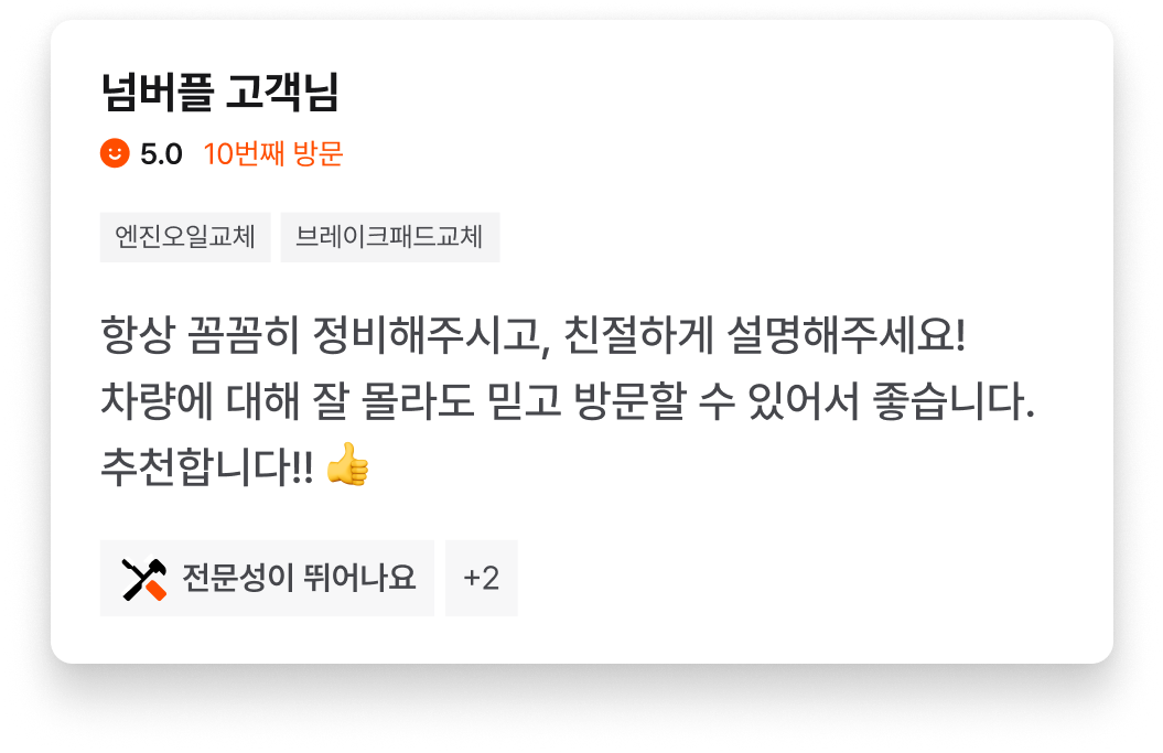 리뷰 카드